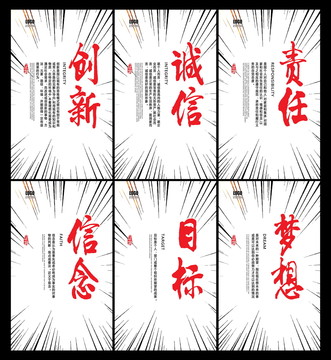 企業(yè)文化