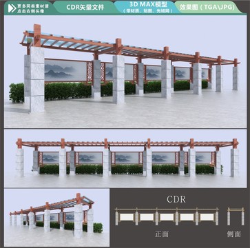 文化長廊