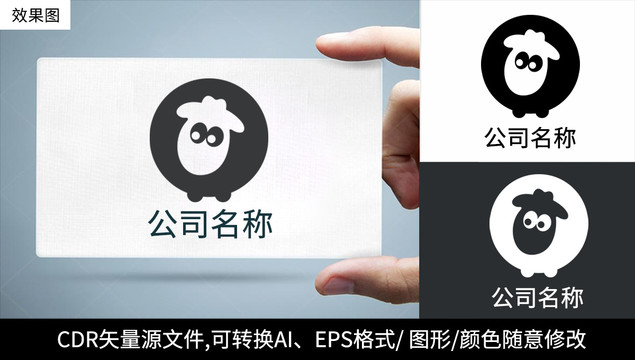 小肥羊logo標(biāo)志動(dòng)物商標(biāo)設(shè)計(jì)