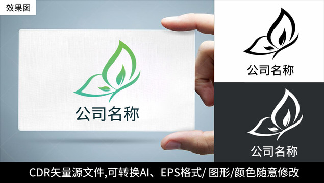 蝴蝶logo標(biāo)志唯美女性商標(biāo)