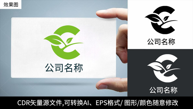 C字母logo标志公司商标