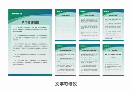 圖文店管理制度