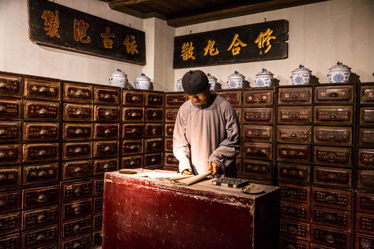 古代藥店