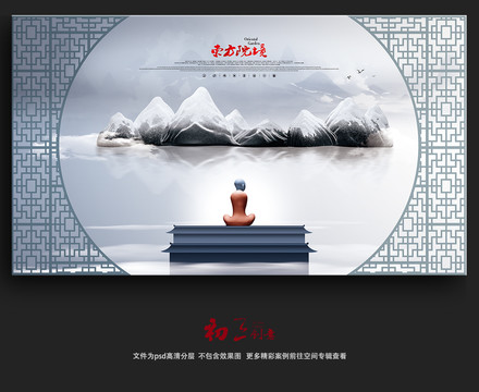 新中式中國(guó)風(fēng)房地產(chǎn)廣告
