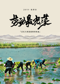 勞動節(jié)