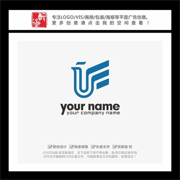 UF字母凤凰翅膀LOGO