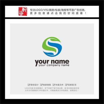 S字母绿叶环保生物科技LOGO