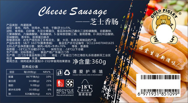 不干膠香腸不干膠