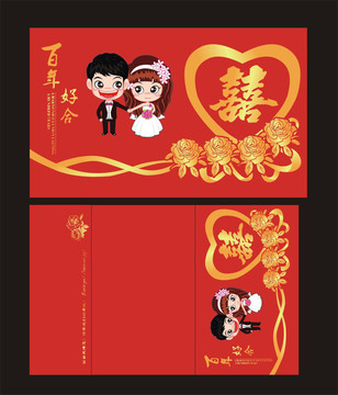 結(jié)婚請(qǐng)柬