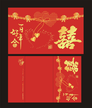 結(jié)婚請柬