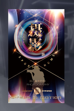 攝影