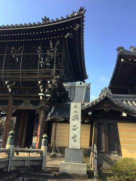 本山兴正寺