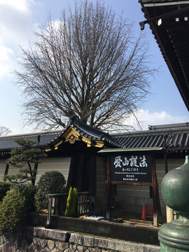 本山兴正寺