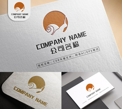 简约蜗牛logo动物卡通标志