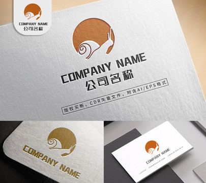 簡約蝸牛logo動物卡通標志
