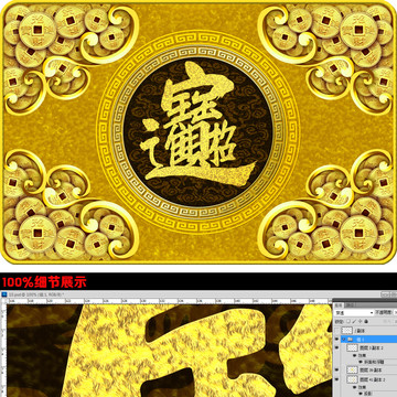 招財進寶黃金進屋地毯