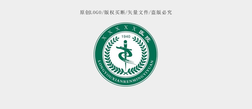 医院logo