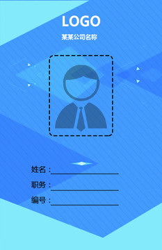 工作牌