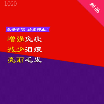 淘寶主圖