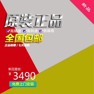 淘寶主圖