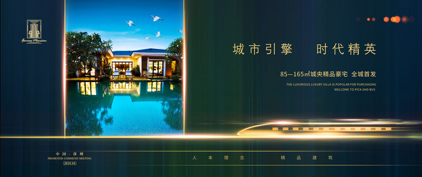 地產(chǎn)盛大開盤