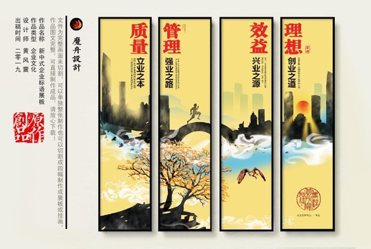 企業(yè)文化標(biāo)語(yǔ)