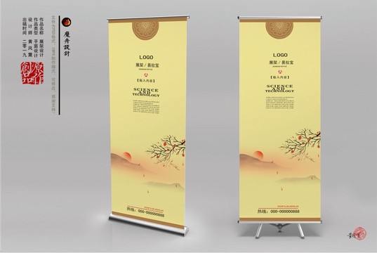 展架
