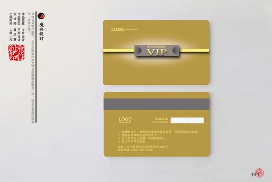 金卡