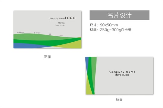 名片名片设计名片模板商务名片