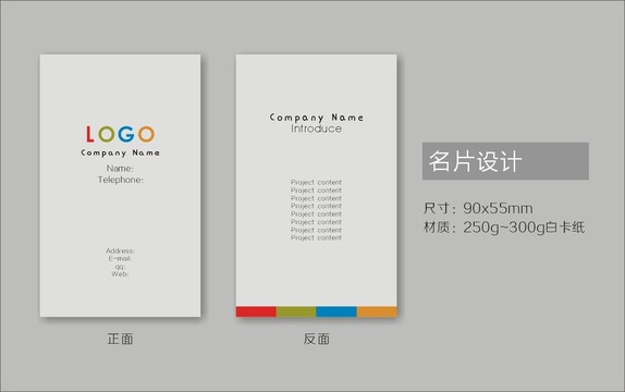 名片名片設計名片模板商務名片