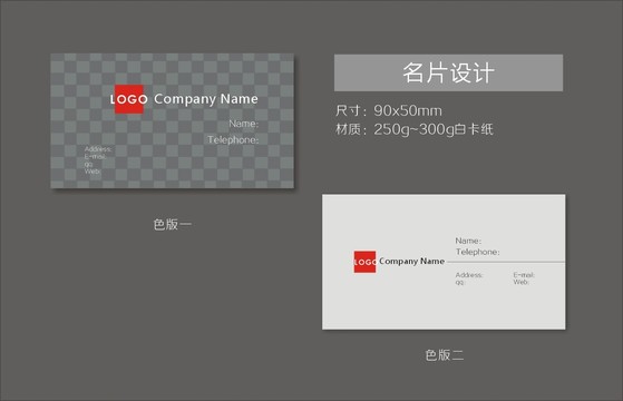 名片名片設(shè)計名片模板商務(wù)名片