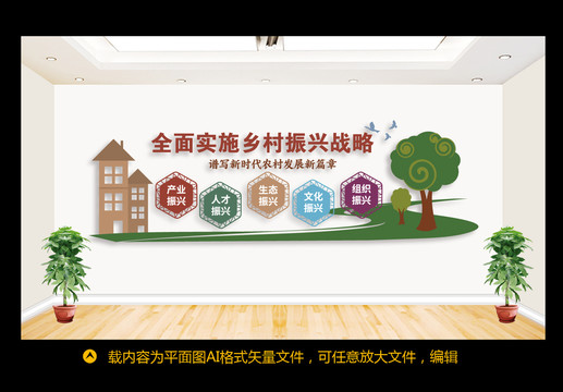 五個(gè)振興
