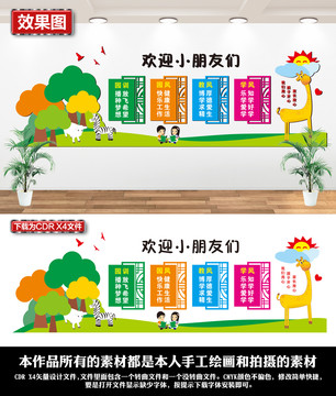 幼兒園