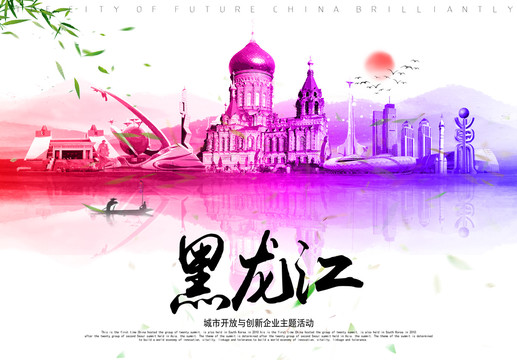 黑龍江