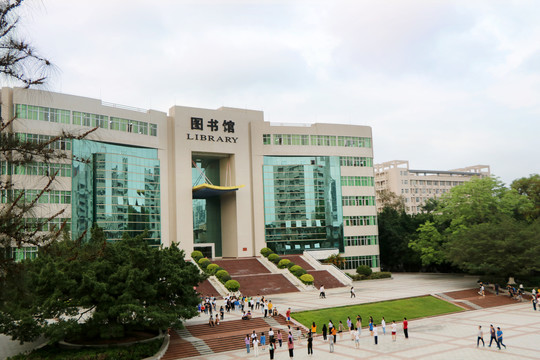 广东石油化工学院图书馆