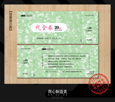 優(yōu)惠券
