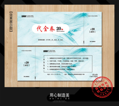 優(yōu)惠券