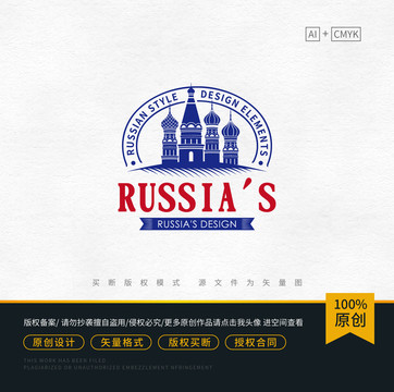 俄罗斯俄式风格logo设计