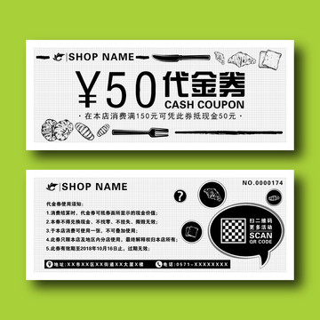 創(chuàng)意簡約清新手繪面包店代金券