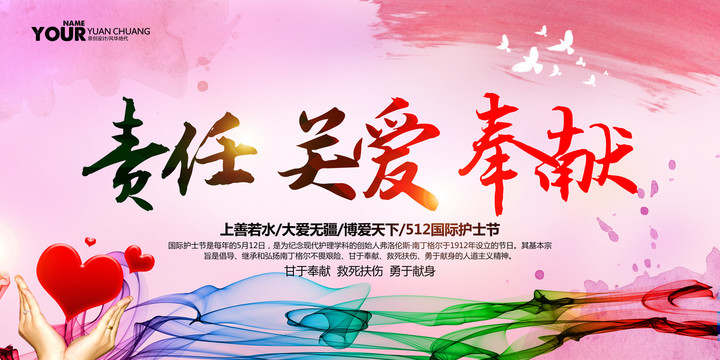 512護(hù)士節(jié)