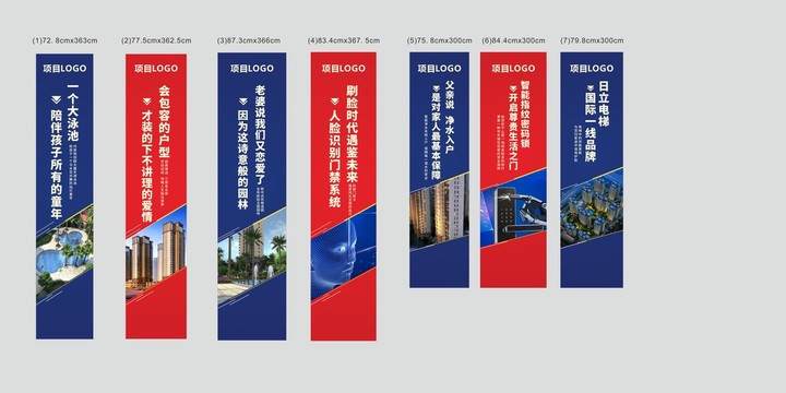 房地產(chǎn)墻體廣告