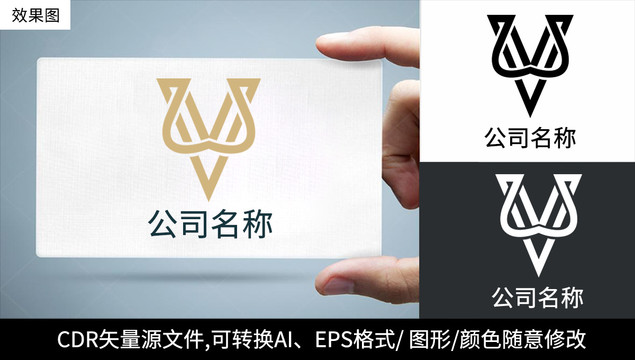 V字母logo标志公司商标