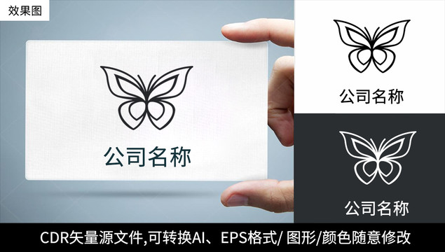 蝴蝶logo標(biāo)志唯美女性商標(biāo)