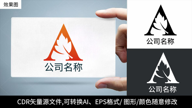 A字母logo标志公司商标