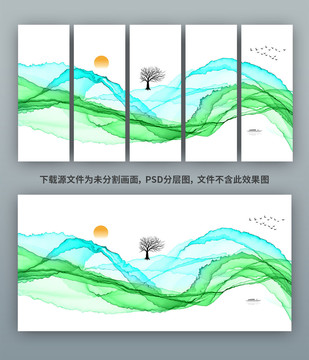 新中式山水畫