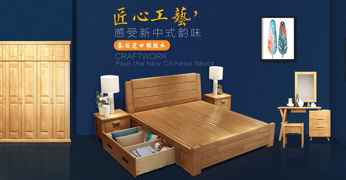淘寶家具海報