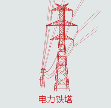 電力鐵塔