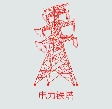 電力鐵塔矢量