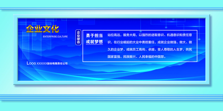 企業(yè)使命