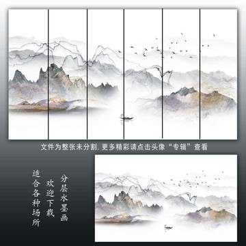 山水